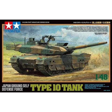 TAMIYA Japan Ground Self Defense Force