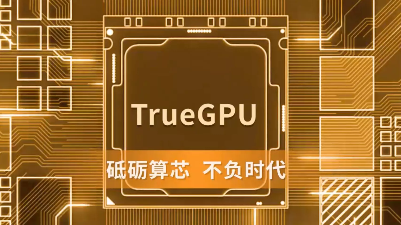 Elkészült Kína első 6 nm-es csíkszélességgel legyártott GPU-ja, ami állítólag GeForce RTX 4060 szintű teljesítményre képes