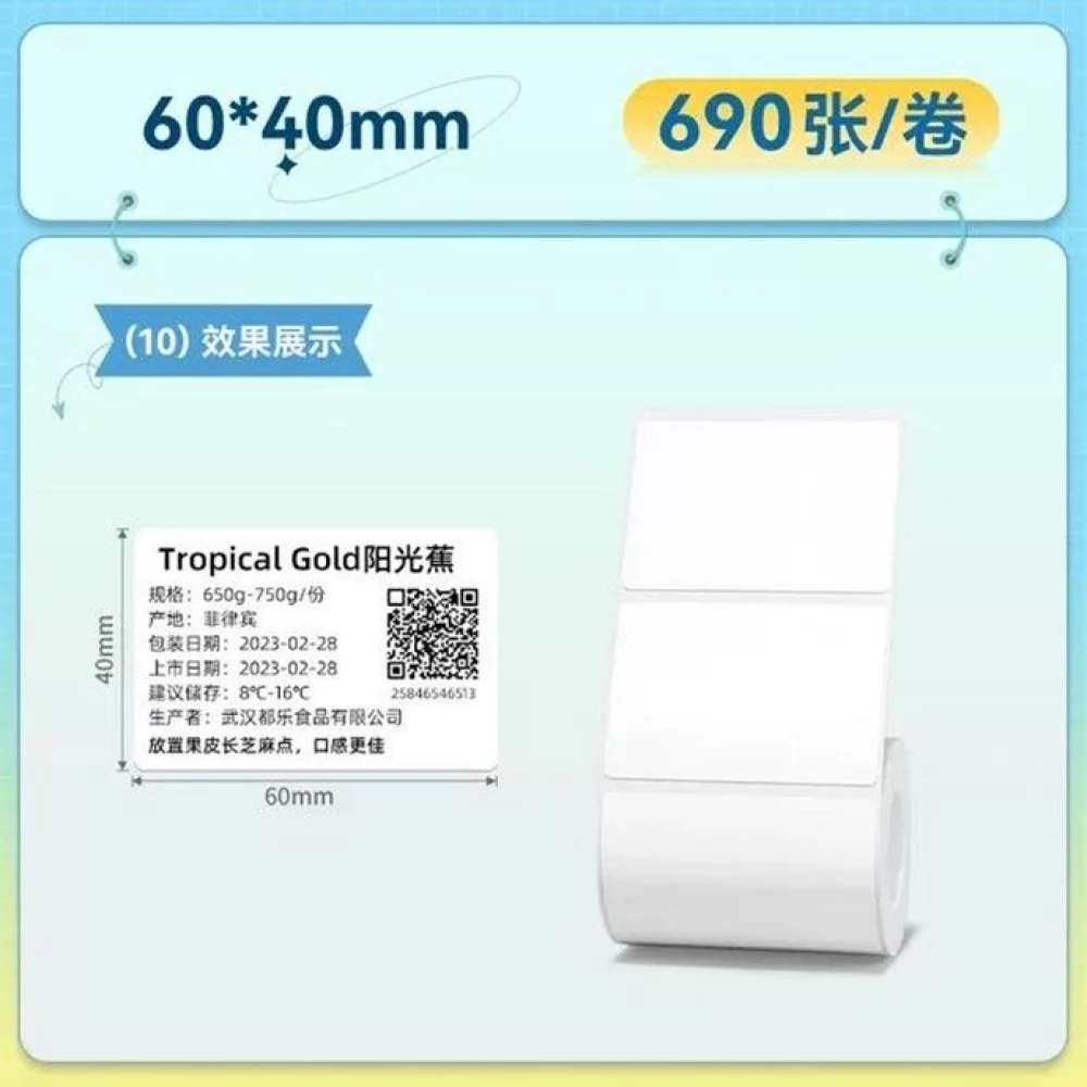 NIIMBOT 60x40mm Címkenyomtató szalag fehér 690db