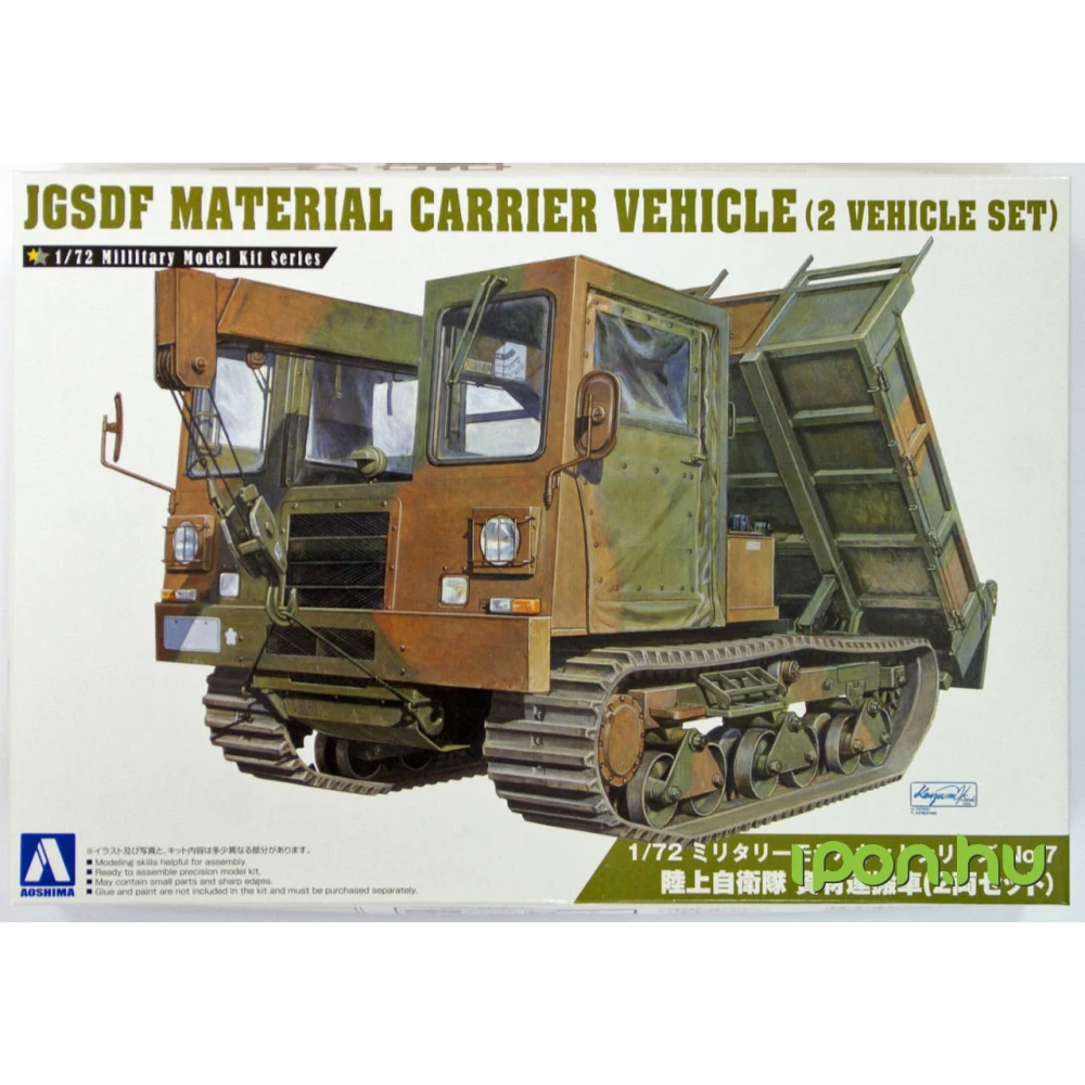 AOSHIMA 1/72 Jgsdf Manipularea materialului vehicul model set